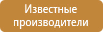 правила использования аптечки первой помощи
