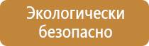 указательные таблички по электробезопасности