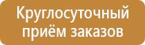 указательные таблички по электробезопасности
