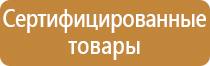 указательные таблички по электробезопасности