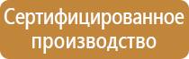 указательные таблички по электробезопасности