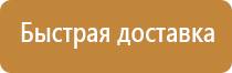 указательные таблички по электробезопасности