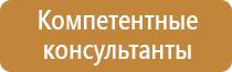 указательные таблички по электробезопасности