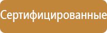 аптечки первой помощи на рабочих местах