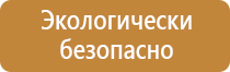 плакаты оказание первой доврачебной медицинской помощи