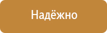 плакаты оказание первой доврачебной медицинской помощи