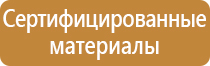 плакаты оказание первой доврачебной медицинской помощи