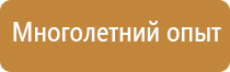 плакаты оказание первой доврачебной медицинской помощи