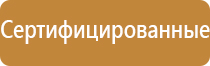 плакаты оказание первой доврачебной медицинской помощи