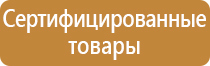 аптечки первой помощи нормативная база на предприятии