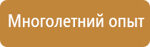 аптечки первой помощи нормативная база на предприятии