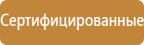 аптечки первой помощи нормативная база на предприятии