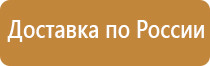 аптечка первой помощи спасательных средств