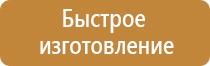 аптечка первой помощи спасательных средств