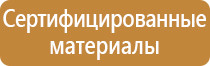 аптечка первой помощи спасательных средств