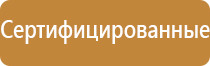 аптечка первой помощи спасательных средств