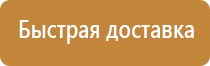 информационные стенды плакаты